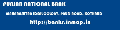 PUNJAB NATIONAL BANK  MAHARASHTRA IDEAL COLONY, PAUD ROAD, KOTHRUD    banks information 